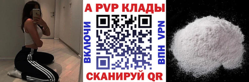 Купить где  Мценск  Альфа ПВП VHQ 