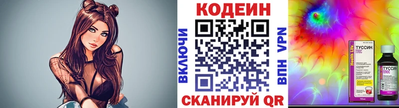 Кодеин напиток Lean (лин) Мценск
