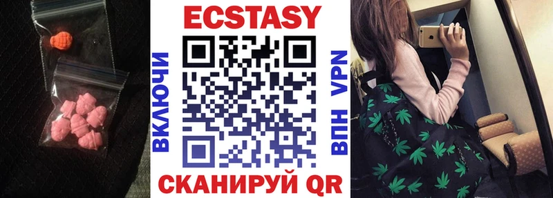 Экстази XTC  Купить где  Мценск 