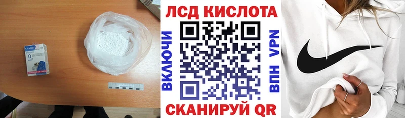LSD-25 экстази кислота  Купить  Мценск 