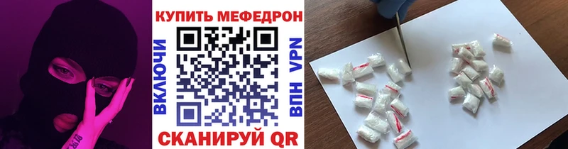 Купить где  Мценск  Меф мука 