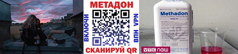 Метадон белоснежный  Купить закладки  Мценск 
